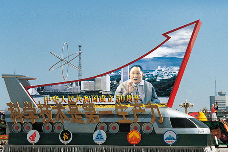 怒江国庆50周年科技部异型LED显示屏